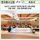 속초농협하나로마트엑스포지점