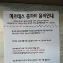 메르테스.홈파티 이미지