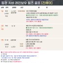 레인보우힐스CC(회원제) 이미지