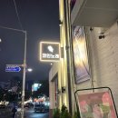 Golden Lounge 코인노래연습장 | 연남동 코인노래방 - 골든싱어 코인노래연습장 연남점(서울 홍대, 연남 코노, 코인노래방 요금/가격...