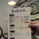 썸타는닭 네이버블로그