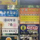 청주 재활운동은 가경동 &#39;닥터짐&#39;에서 솔직후기