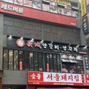 장성 | [발산역맛집] 꿔바로우까지 인생 맛집 인정한 장성양갈비 후기