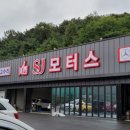 대흥자동차정비 이미지