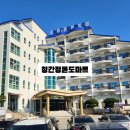 청간정마트