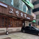 대수식당 이미지