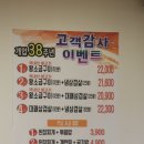 붕돈 | 진주 칠암동맛집 불돈생돈 산업대점, 회식장소 추천 가성비 고기집