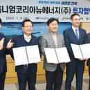 플라스틱옴니엄코리아뉴에너지(주) 이미지