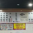 돈꿀돼지국밥 이미지