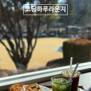 진성사료 | 진주 진성 양우연베이커리가 운영하는 아이랑 가기 좋은 대형카페 코딩하루라운지