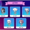 헤어체인지 이미지