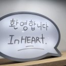 인하트 네이버블로그