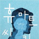 휴마트 이미지
