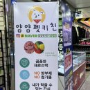 얌얌펫키친 이미지