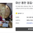 청우토탈