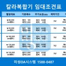 대우OA시스템 이미지