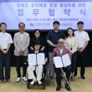 (장애인기업)이음