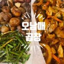 오남매곱창 네이버블로그