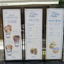 여수이순신광장카페 아여수크림 홍콩아이스크림 먹어보기