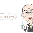 담뱃값 다음은 술이다" 이미지