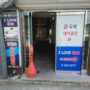 진주 하대동 마사지 아이러브타이 크림 마사지 후기
