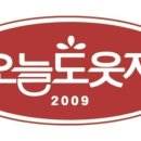 오늘도웃자 양주점
