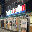 해남2호 | [건대입구 맛집] 연막창 건대직영점, 해남닭집