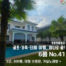 (주)참신렌트카여행사 | 7~8월 여름휴가, 호치민 2군 풀빌라로 미리 찜!