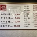 동구상회