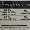 할리스 죽전패션타운점 와파 비번 이미지