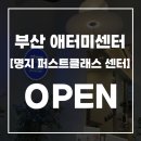 애터미퍼스트클래스센터