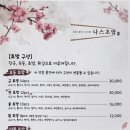 란초밥