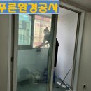 푸른환경공사 이미지