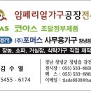 대성사무용가구 이미지