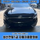 성산1급자동차정비공업사 이미지