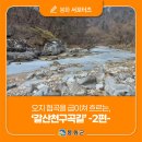 갈산천 구곡길 이미지