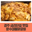 금마운수 이미지