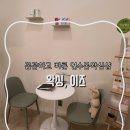 지에스25 송도센트럴점 | 옥련동 왁싱 후기 왁싱, 이즈 with 귀여운 푸들