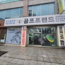 부천골프샵 신상 예스 제로토크 퍼터 보상교환 구입후기