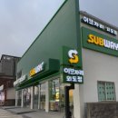 써브웨이제주외도점 이미지