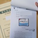 디딤돌법무사사무소