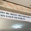 웰빙멸치국수 이미지