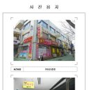 신흥로 45번길 이미지