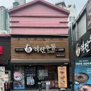 역전우동0410 부산경성대점
