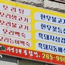 자연농원 봉림정 이미지