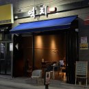 세븐일레븐 광주화정중앙점 | Food 220,[광주/서구] 화정역 술집_심야식당 역치