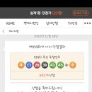 로또골드