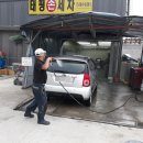 태평손세차 이미지