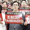 與 배짱 있으면 정말 '조희대 탄핵' 해보라!...40년 언론인의 직격 이미지