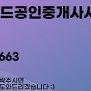 판교탑랜드공인중개사사무소 이미지